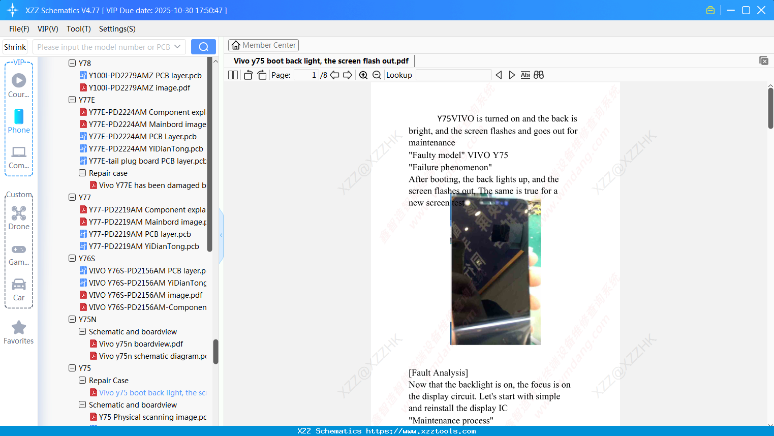 Vivo Y75 Boot Back Light, The Screen Flash Out
